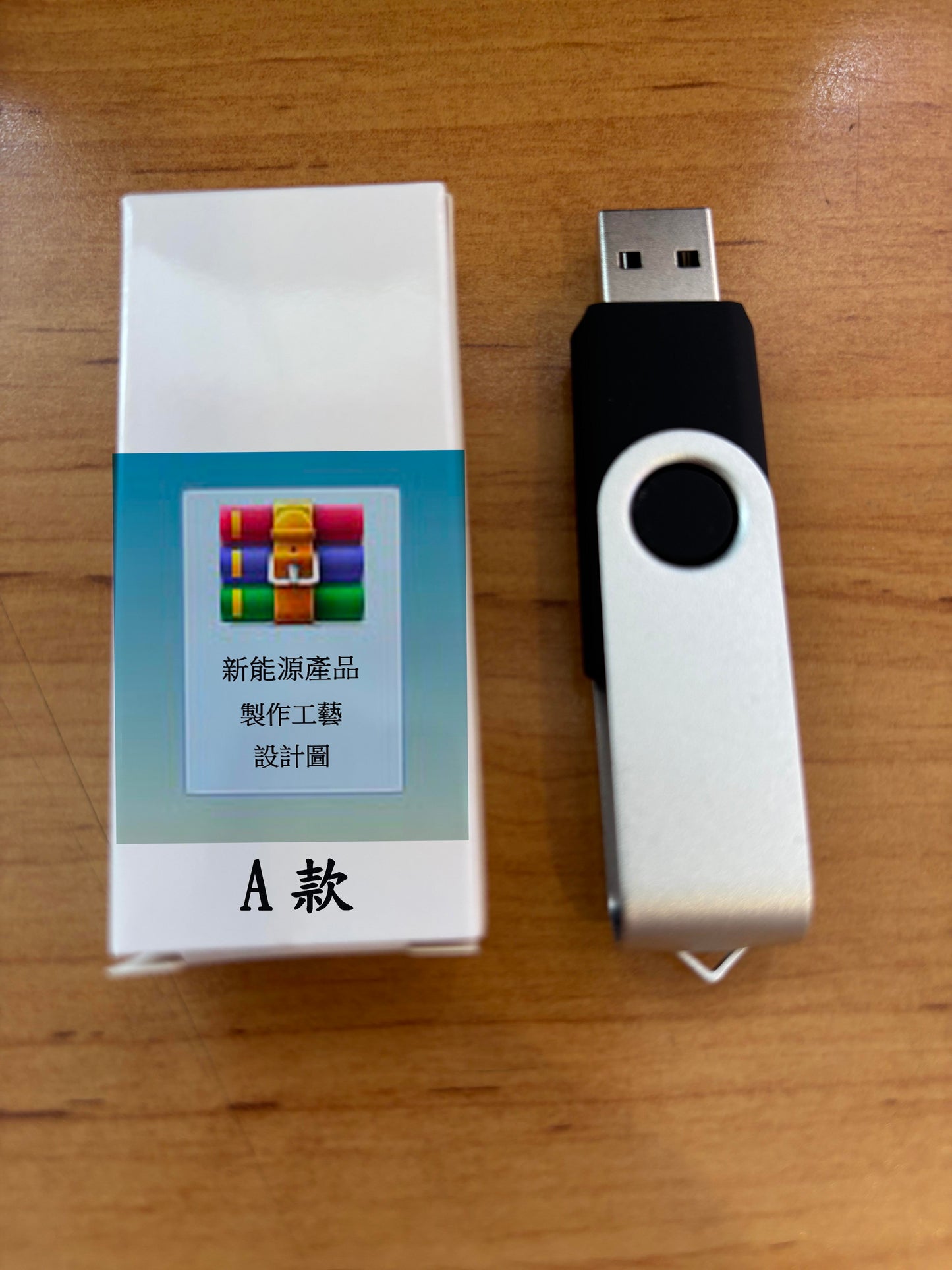 A款产品制作工艺设计图（本产品寄出恕不退款退）