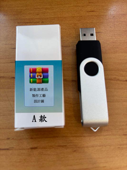 A款产品制作工艺设计图（本产品寄出恕不退款退）
